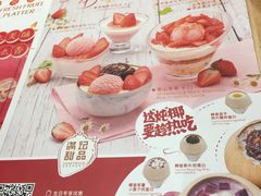 -满记甜品(苏州中心店)