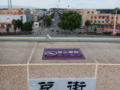 -特克斯八卦城