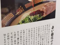 -一兰拉面(新宿中央东口店)