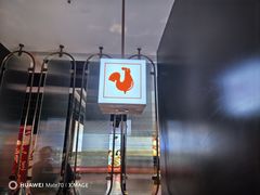 -俭寨大盘鸡·新疆菜·烧烤(博乐店)