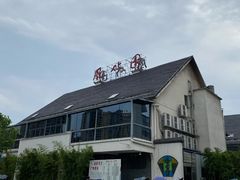 -凤竹园(修水店)
