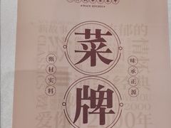 -和平馆·地道港澳茶餐厅(西门口店)