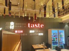 -九转小磨·非遗东北菜(群力店)