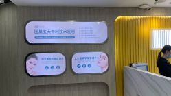 -杭州医巢医疗美容