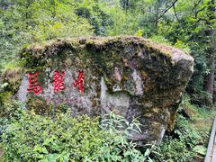 -苍山感通索道