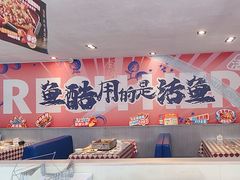 -鱼酷活鱼烤鱼(信息城店)