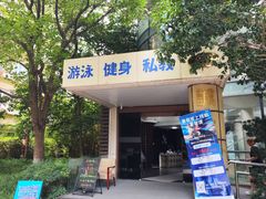 -蓝海豚游泳俱乐部(南京西路店)