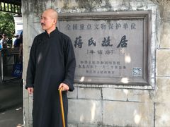 -蒋氏故居