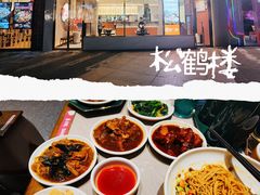-松鹤楼面馆(天一广场店)