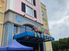 -蒙特利亲子乐园