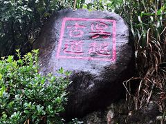 -浙西大峡谷