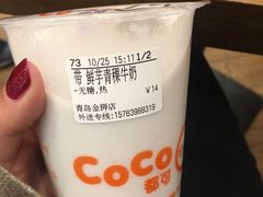 -CoCo都可(金狮店)