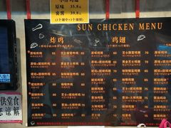 -SUN炸鸡专门店(西塔总店)