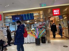 -西贝莜面村(近铁城市广场店)