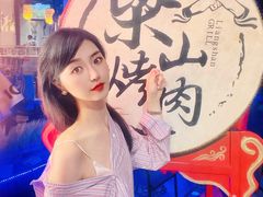 -筱果•梁山围炉烤肉(昌里路店)