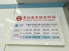 -商城路(地铁站)