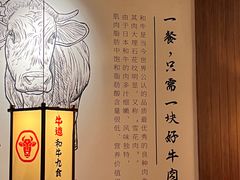 -牛道·和牛九食(市府恒隆广场店)