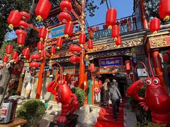 -花家怡园(四合院总店)