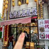 快来一起解锁大理古城里的隐藏版美食  