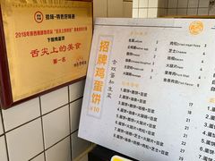 -卞姐蛋饼(陕西南路店)