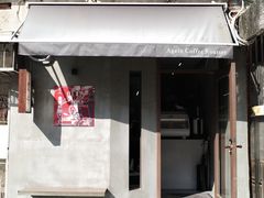 -Again Coffee Roaster(香蜜湖店)