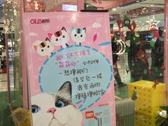 -吾悦广场(天津和平店)
