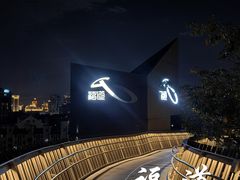 -福道
