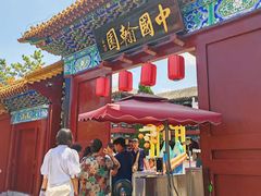 -中国翰园碑林