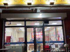 -朱秀英梆梆肉葫芦头(琉璃街店)