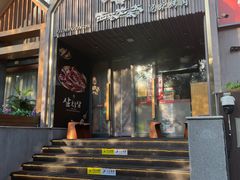 -西塔老太太泥炉烤肉(望京一店)