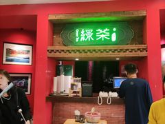-绿茶餐厅(蓝色港湾店)