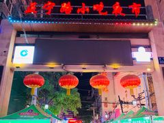 门面-清真老马家国华牛奶鸡蛋醪糟(正宁路店)