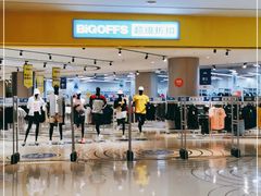 -BIGOFFS 超级折扣(仁恒伊势丹店)