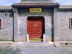 -元大都城垣遗址公园