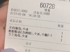 账单-喜茶(上海兴业太古汇店)