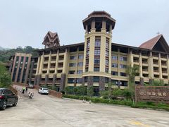 -韶关经律论国际酒店温泉