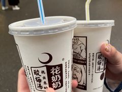 -花奶奶酸梅汤·晨晨的店(大皮院西口店)