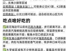 -日照海滨国家森林公园