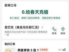 -星巴克(秦皇岛乐都汇店)