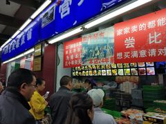 门面-宫廷糕点铺
