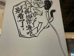 -太二酸菜鱼(财富购物中心店)