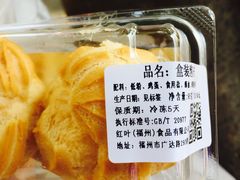 泡芙-红叶蛋糕(温泉店)