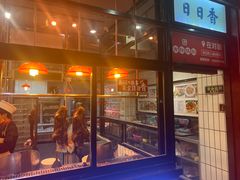 -日日香卤鹅饭店·澄海狮头鹅(澄海店)