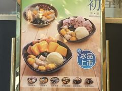 -鲜芋仙(太原街万达店)