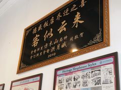 -德成饭店