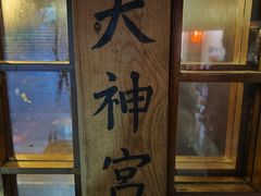 -加太贺日式和风料理