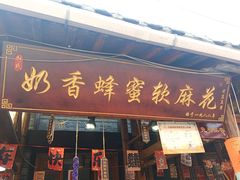 -白鹿原影视城