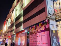 -威高广场
