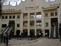 -海口骑楼小吃街