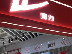 -万达广场(无锡滨湖店)